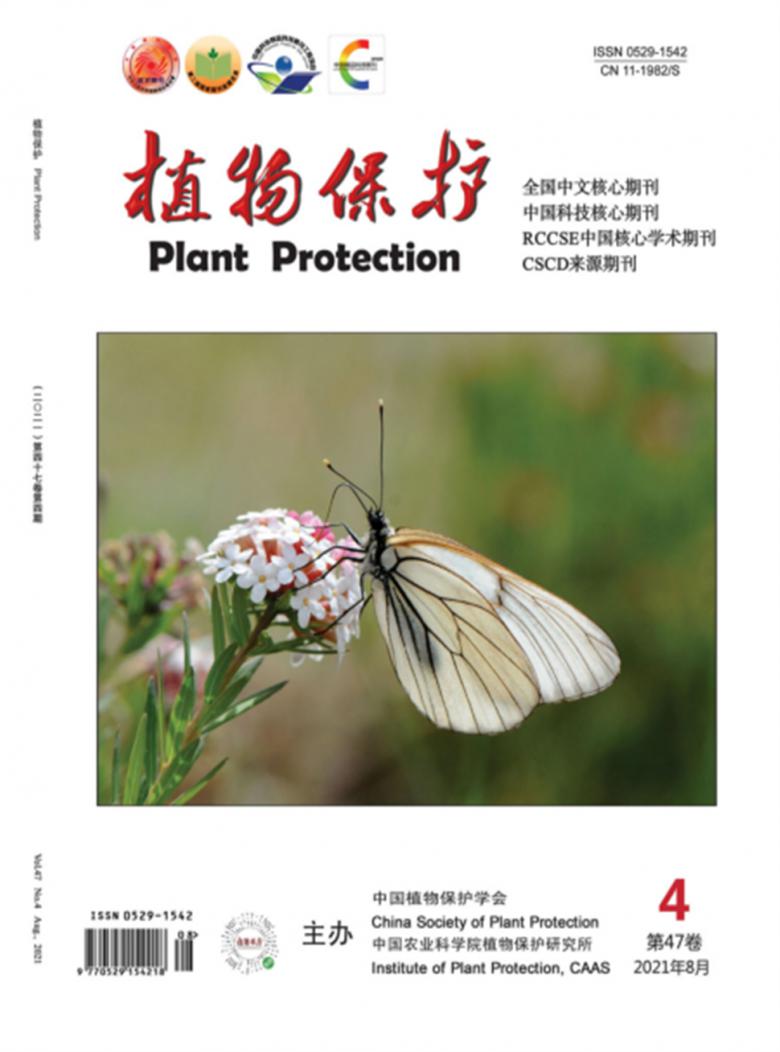 植物保护杂志