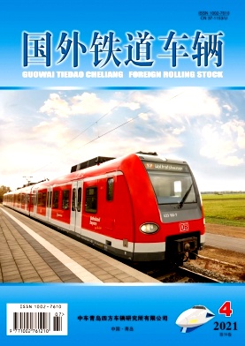 国外铁道车辆杂志