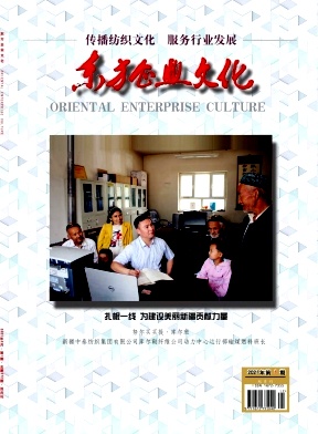 东方企业文化杂志