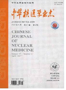 中华核医学杂志