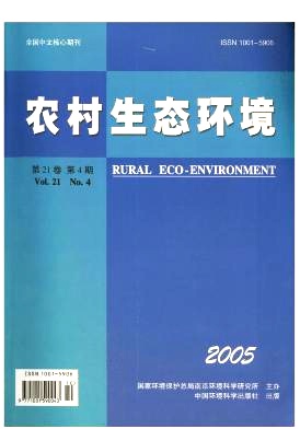 农村生态环境杂志