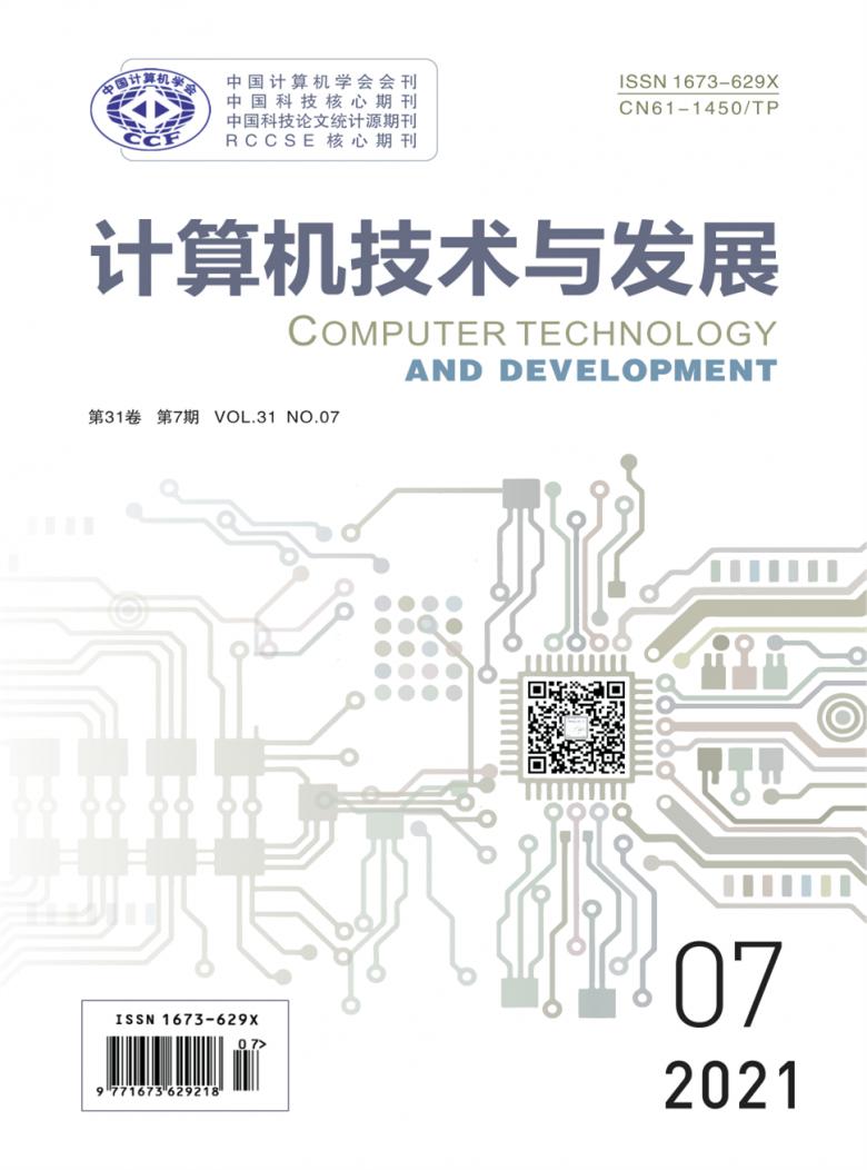 计算机技术与发展杂志