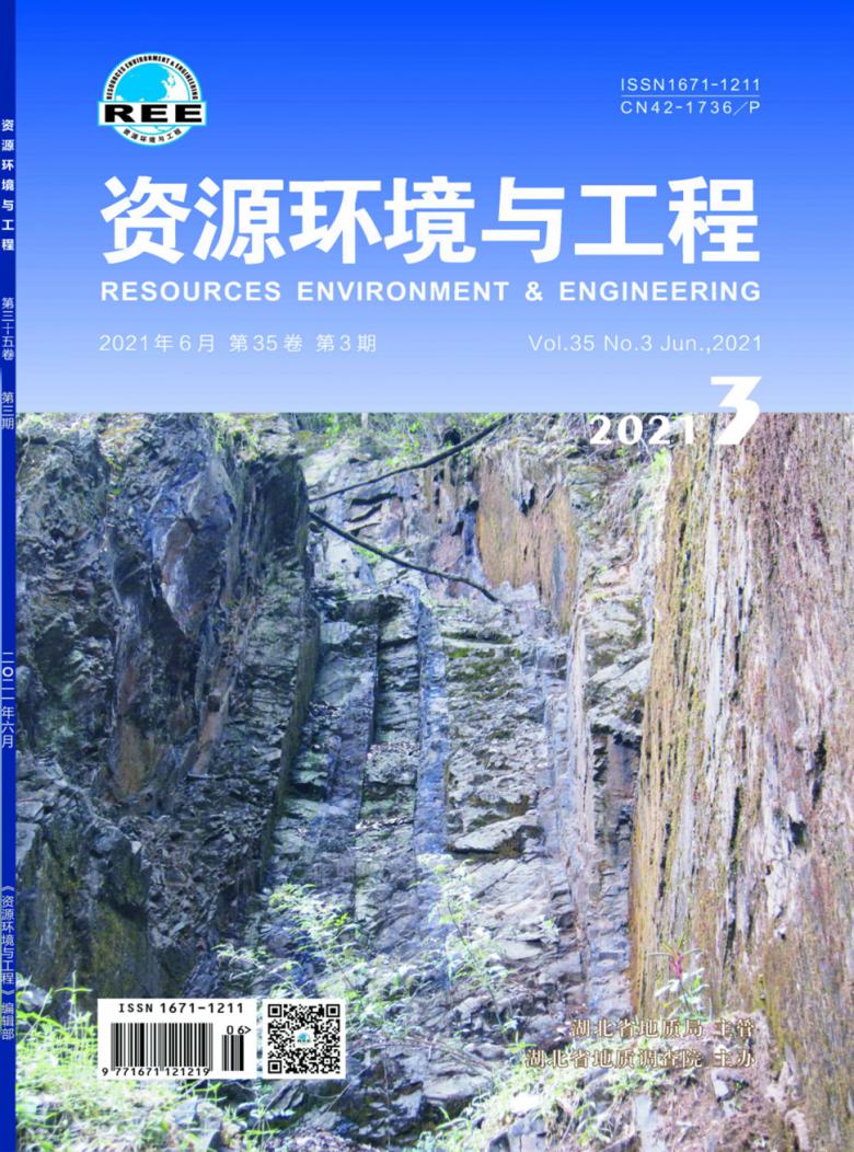 资源环境与工程杂志