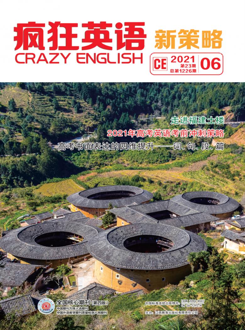 疯狂英语杂志
