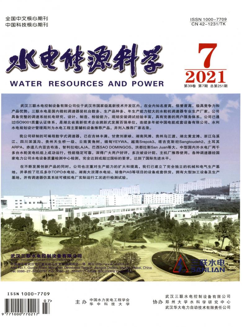 水电能源科学杂志