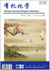 中国有机化学杂志