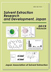 溶剂萃取研发-日本