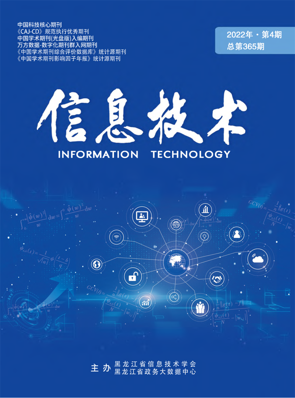 信息技术杂志