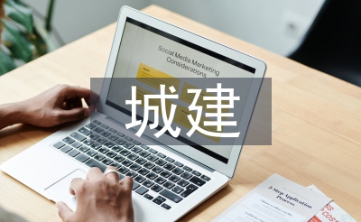 城建档案数字化管理