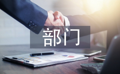 学生会部门月总结