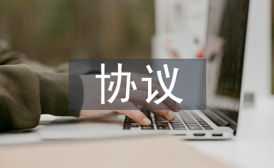 个人房屋出租协议