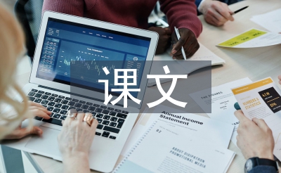 走月亮课文教案