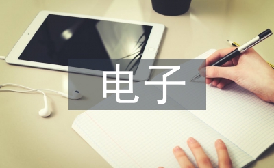 电子银行发展前景