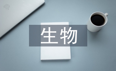 生物教学中的情感教育