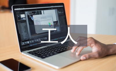 工人劳模事迹材料