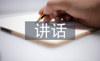 纪律作风整治工作讲话