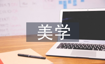 青少年美学教育