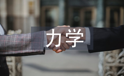 力学分析的方法