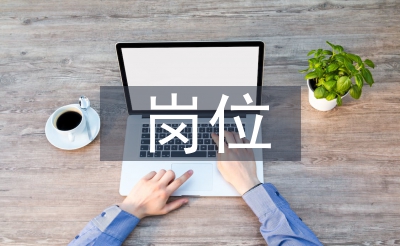 企宣岗位工作计划