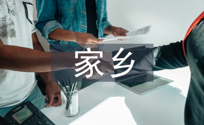 家乡环境污染调查报告