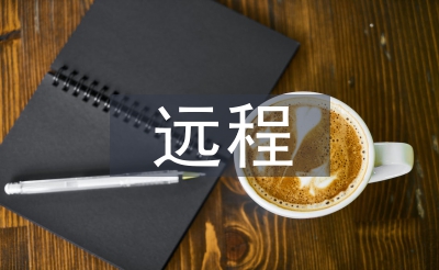 远程研修磨课总结