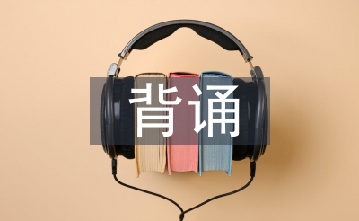 生物化学背诵诀窍