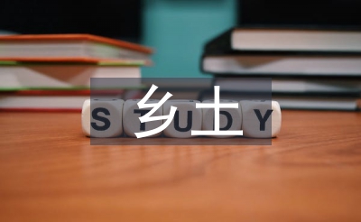 乡土地理教学案例