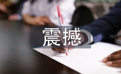 震撼的科学实验