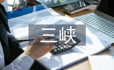 长江三峡指哪三峡