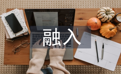 茶文化融入大学英语课堂教学模式探析