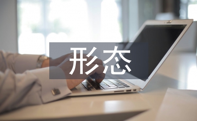 经济危机形态的变化