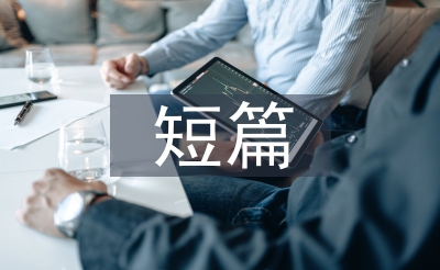 欧亨利短篇小说集