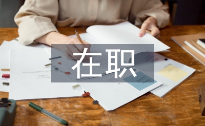 在职党员进社区活动