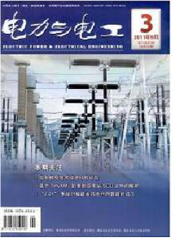 福建电力与电工杂志