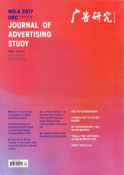 广告研究杂志
