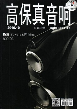 高保真音响杂志