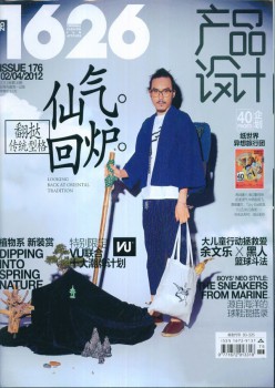 城中至潮1626杂志