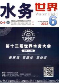 给予水排水技术与产品信息杂志