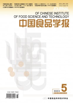 中国食品学报杂志