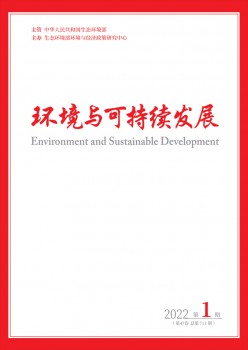 环境与可持续发展论文