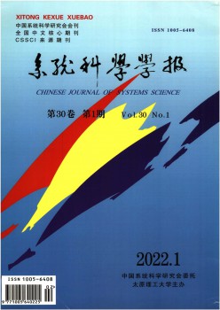 系统科学学报杂志