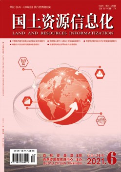 国土资源信息化杂志