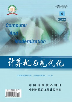 计算机与现代化杂志