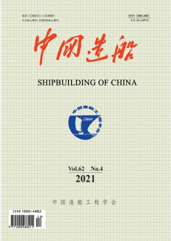 中国造船论文