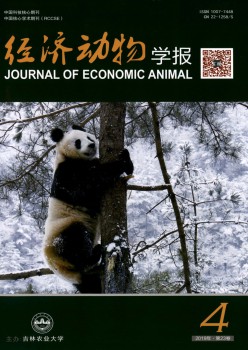 经济动物学报杂志