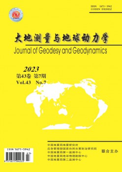 大地测量与地球动力学杂志