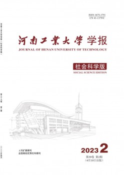 河南工业大学学报·自然科学版杂志