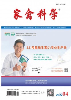 家禽科学杂志