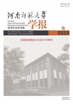 河南师范大学学报·自然科学版杂志