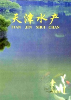 天津水产杂志